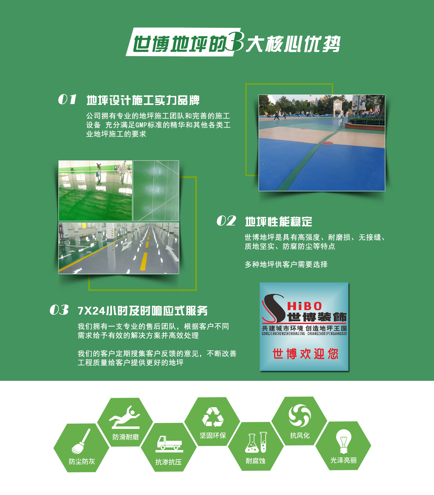 安徽環(huán)氧地坪怎么樣？
