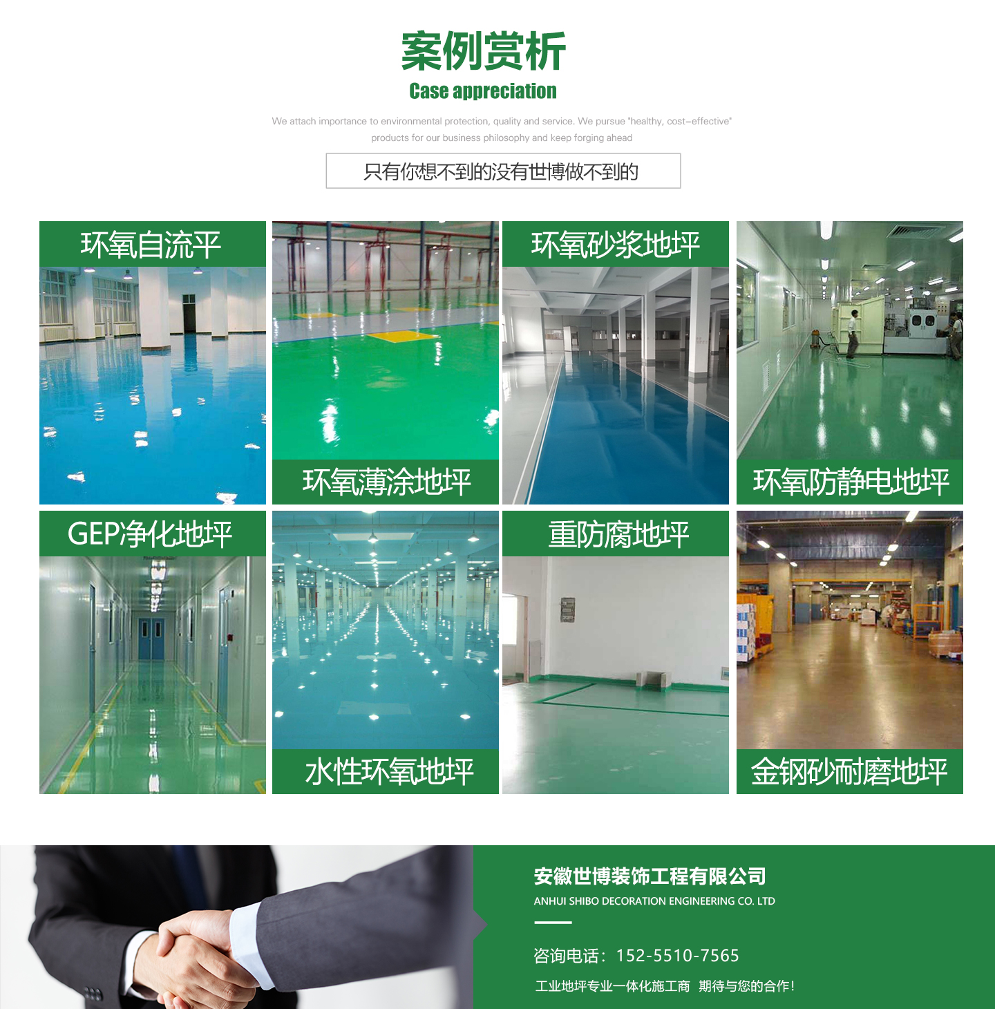 安徽環(huán)氧自流平地坪怎么樣？